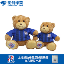 Bright sword Green Yin Shanghai Greenland Shenhua teddy bear teddy bear team emblem Jersey Doll Doll ornaments around