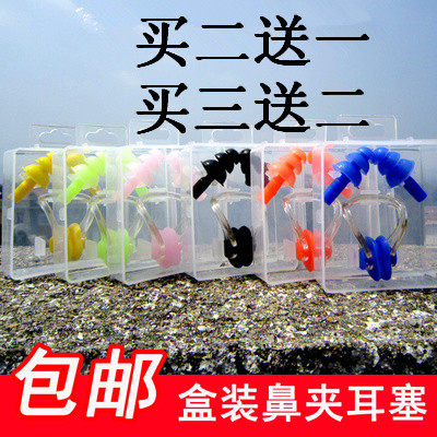 Swimming nose clip earplugs adult children professional silicone nasal plug waterproof equipment supplies to prevent choking