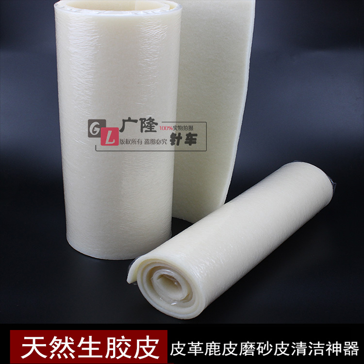 Imported Raw Film Leather Handbags Professional Cleaning Raw Rubber Block Deer Leather Flip Fur Glue Snowy Boots Decontamination
