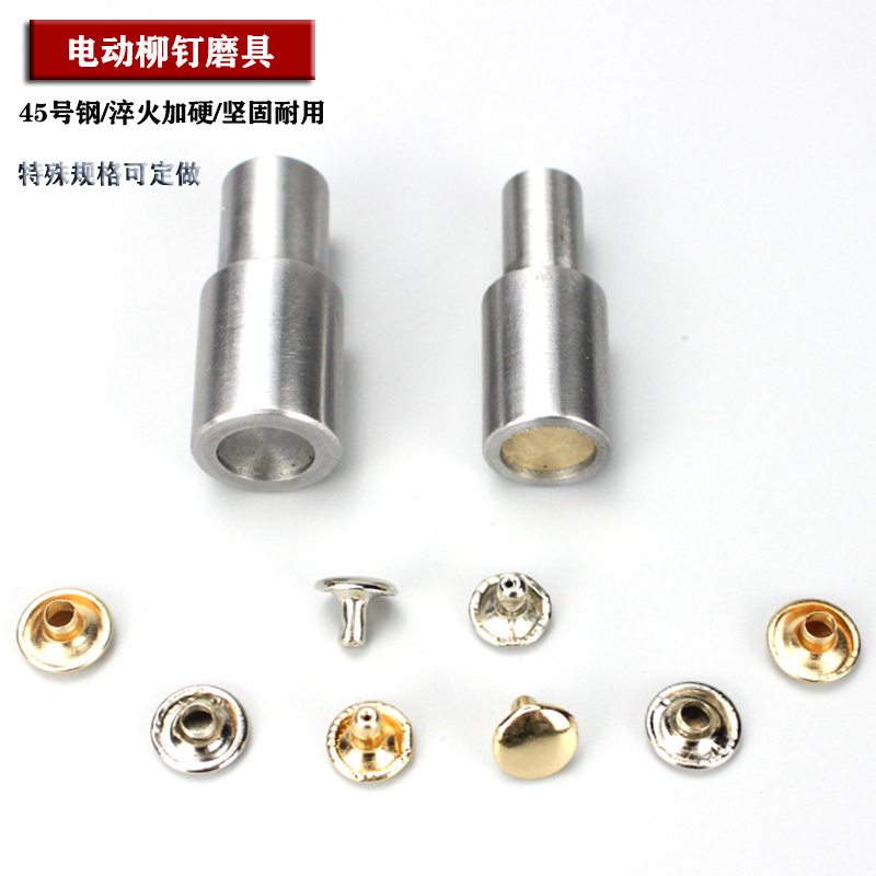 Motor hit double-sided rivet mold Mother and child hit nail grinding rivet mold Plane hit nail mold Double-sided rivet mold