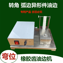Oil treasure rubber oil edge machine corner right angle arc electric oil side box stainless steel electric edge coating machine rubber machine