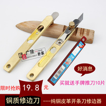 Brass positioning knife Leather knife Intermediate knife Leather trimming knife Manual DIY leather knife Upper blade correction knife