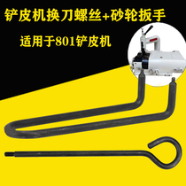 Big King 801 Leather Peeler Accessories Gold Wheel Take Flat Stone Taking Knife Lid Tool Shoveling Machine Dismantling tool