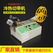 Brother Lili brand automatic computer belt cutting machine zipper Velcro elastic band webbing trademark hot and cold belt cutting machine accessories