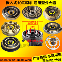 Embedded gas stove accessories gas stove head fire cover splitter copper cover steel cover stove head fire cover accessories