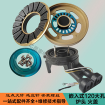 Gas stove accessories pure copper fire cover splitter burner head 120 large Hole furnace head universal embedded stove burner