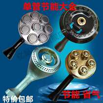 General energy-saving King stove head accessories desktop gas stove heart stove heart fire cover gas stove accessories single tube furnace head
