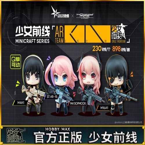 Официальный подлинный Hobbymax Girl Frontline HK416 Clay!