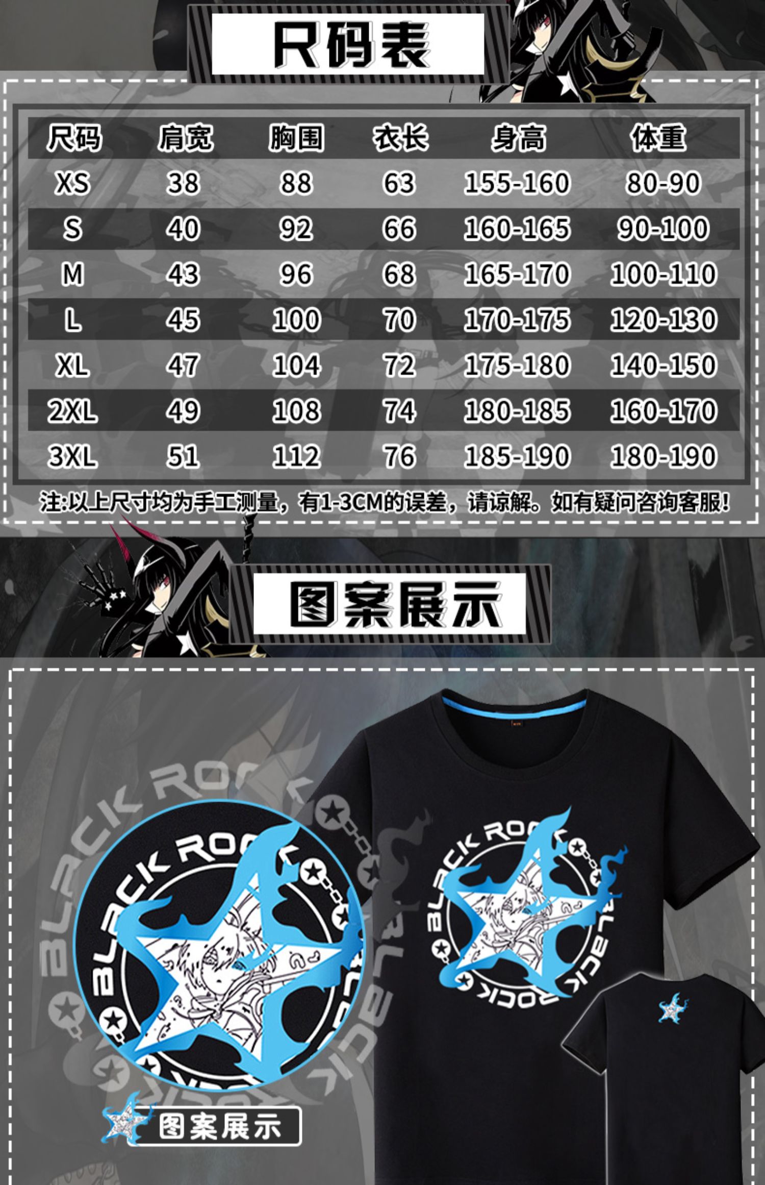Black rock game bắn súng t-shirt quần áo ngắn tay anime xung quanh điên cuồng bạo lực Black rock nam và nữ bông gốc - Carton / Hoạt hình liên quan hình dán