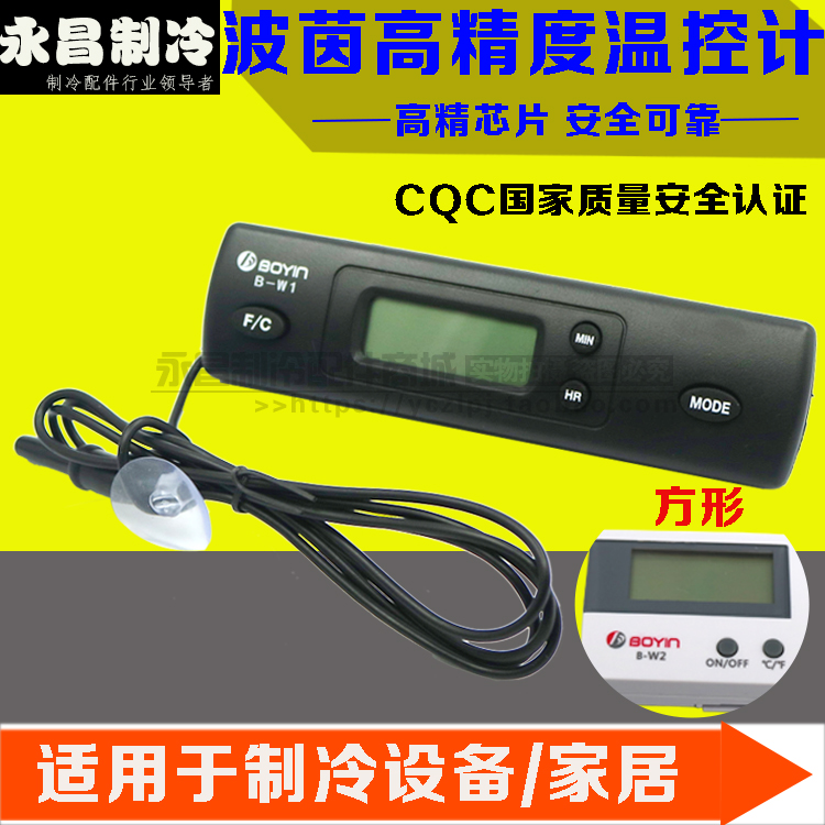 Digital Refrigerator Temperature Gauge Electronic Thermometer External Waterproof Monitor Digital Thermometer long version