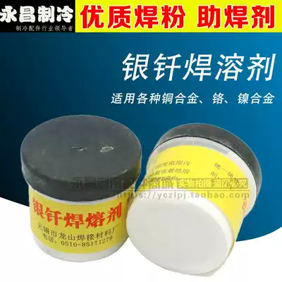 Silver braze copper iron flux welding powder flux copper welding powder welding rod silver brazing flux