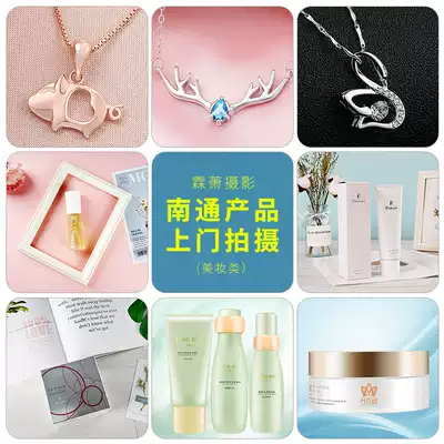 Nantong Taobao e-commerce photography commercial advertising high-end shooting model shed product Real scene main picture film shooting