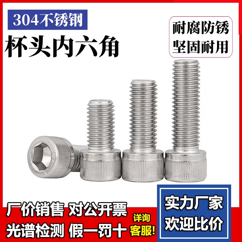 Stainless steel 304 hexagonal screws M3M4M5M6*8 10 12 16 20 25 30 35 40 55 60