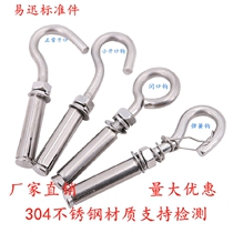 304 stainless steel expansion hook 201 expansion screw hook hook iron hook M6M8M10M12mm