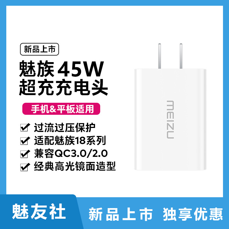 The Phantom 18PRO charger 18 Official supercharge original charging head 17 Department 45w Android UP2020 applicable