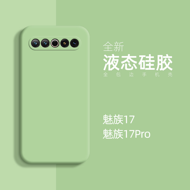 The Phantom 17PRO imitated liquid silicone shell light and thin full bag Phantom 17 pro-skin protective shell resistant to fall-ins brief