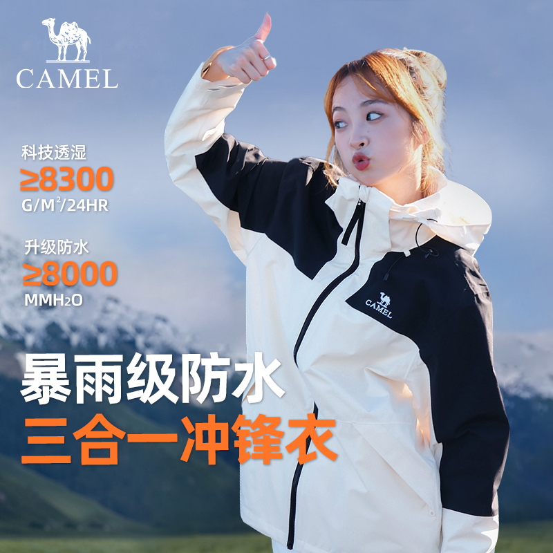 [Non-Selling Product] Camel Jacket Spring and Summer Three-In-One Men's New Women's Windproof Jacket