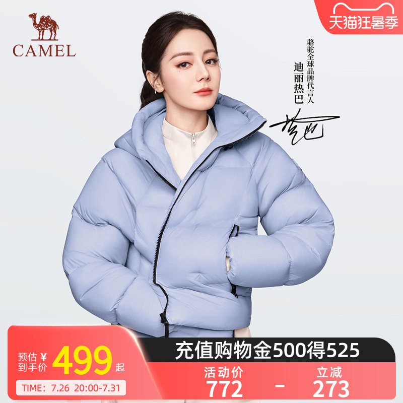 Same Style as Dilraba | Camel Traveler Star Outdoor down Jacket Winter New Style Puffer Jacket Women's Coat Same Style as Dilraba | Camel Traveler Star Outdoor down Jacket Winter New Style Puffer Jacket Women's Coat