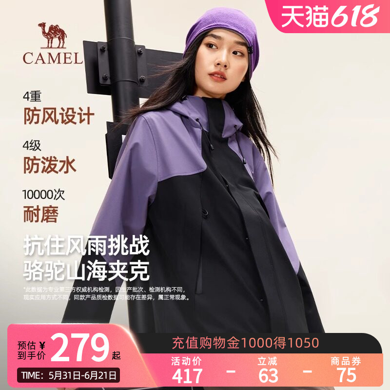 Camel Camel Mountain Sea 3.0 Women's Jacket Autumn New Outdoor Windproof Water-Repellent Loose Jacket Coat for Men