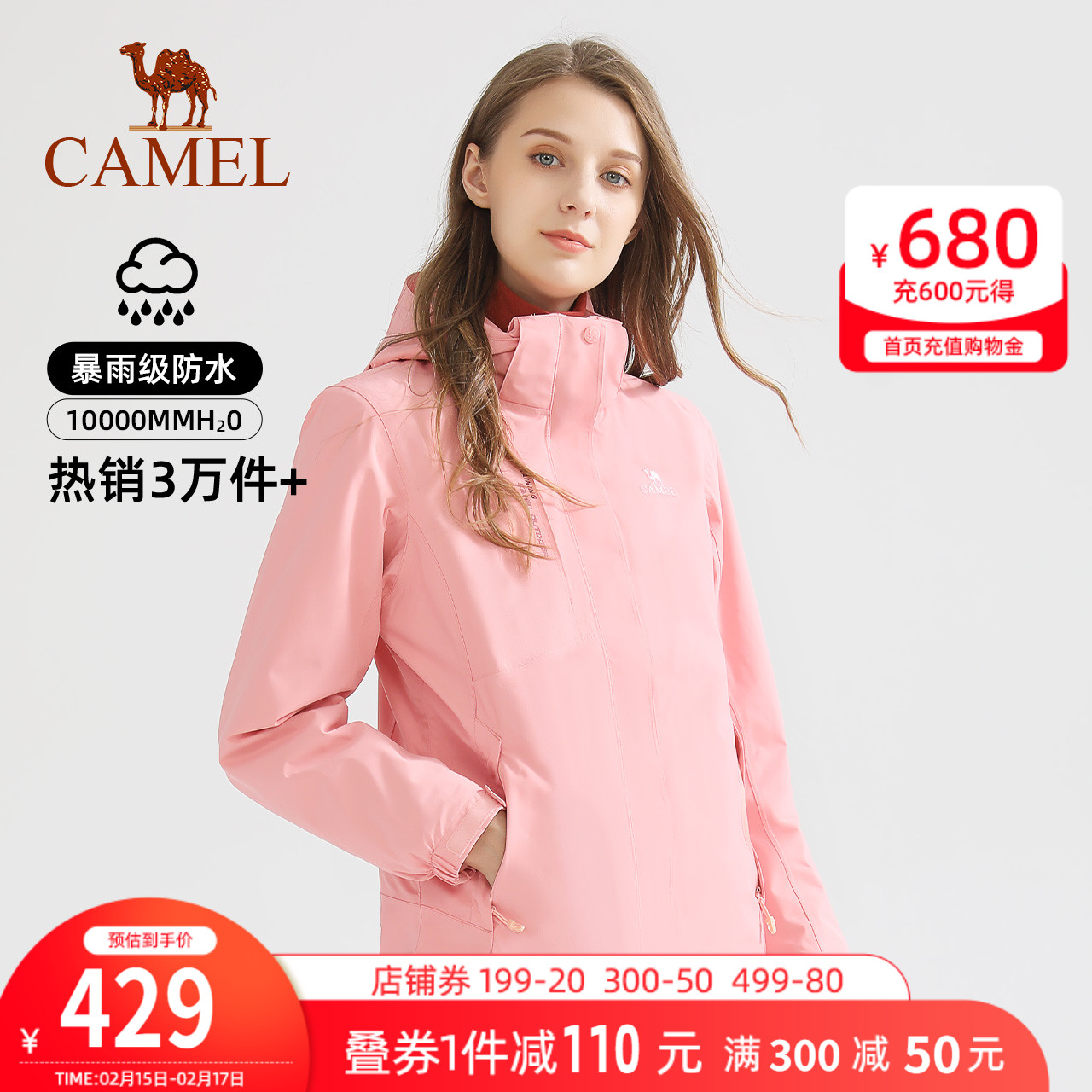 Camel stormtrooper women's men's coat 2022 fall/winter new detachable outdoor windproof waterproof two-piece hiking suit