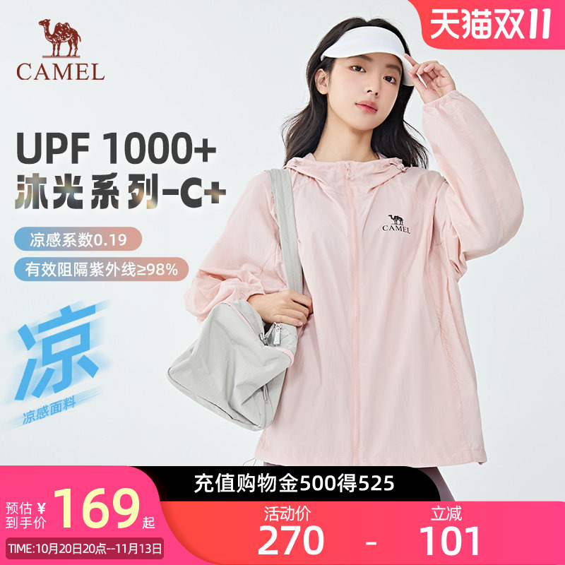 【Muguang C+】Camel Sun Protection Clothing 26 Summer Men's and Women's Cool Breathable Jacket Outdoor Sun Protection Clothing 【Muguang C+】Camel Sun Protection Clothing 26 Summer Men's and Women's Cool Breathable Jacket Outdoor Sun Protection Clothing