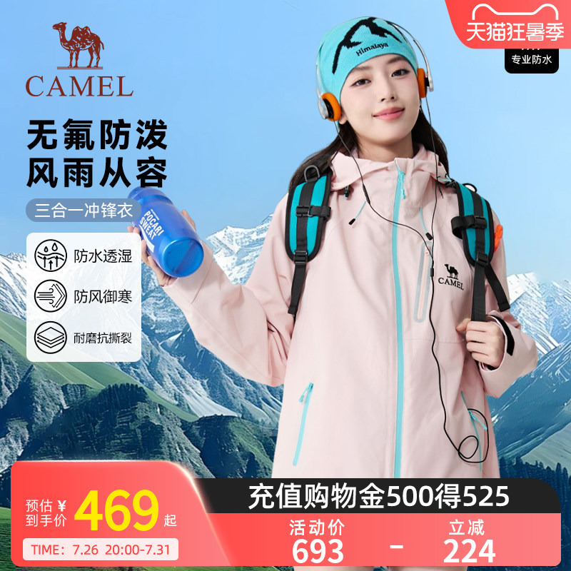 Dilraba's Same Style Camel King Kai Jacket Icon2.0 Women's 26 Autumn and Winter Three-In-One Jacket for Men