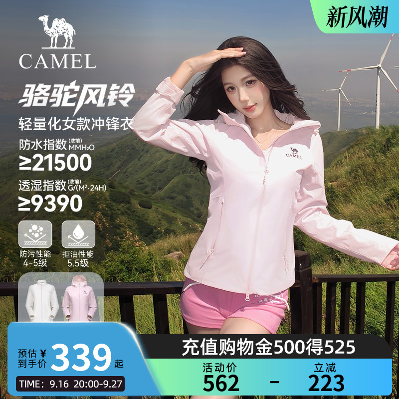 [Wind Chime] Camel Lightweight Jacket Two-Piece Set 26 Autumn/Winter Women's Short Outdoor Windproof and Waterproof Jacket