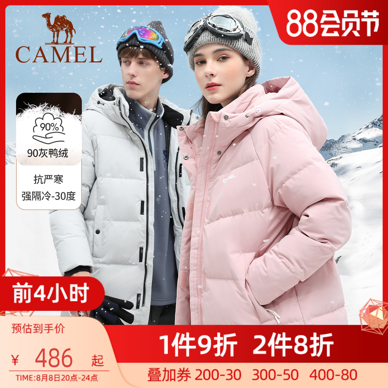 Camel outdoor feather dress 2022 medium - edition white duck fluff hat fashion coat for men's skiing suit