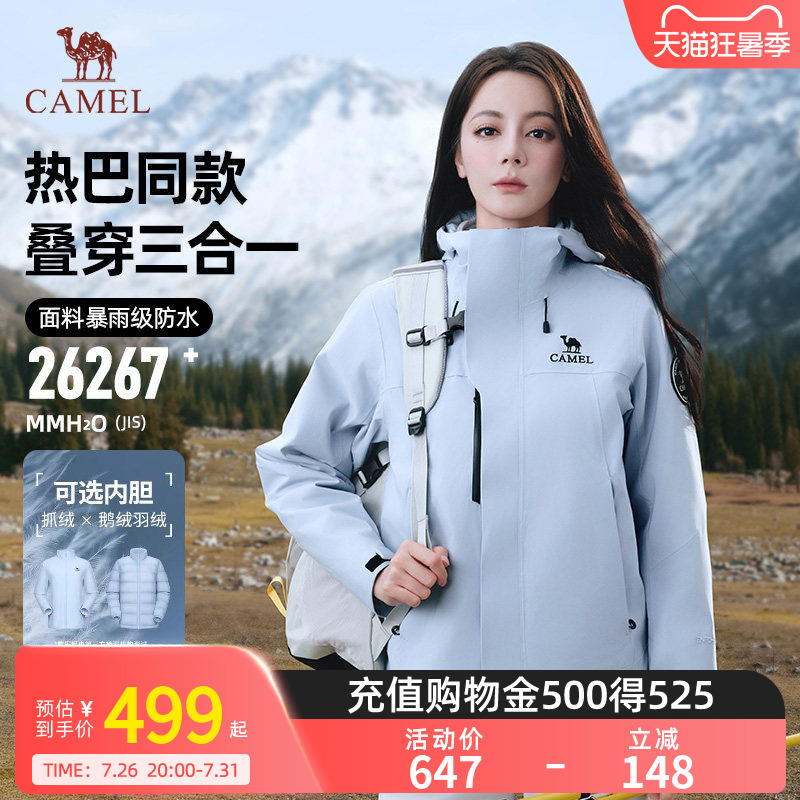 [Same Style as Dilraba] Camel King Kai Jacket Icon 3-in-1 Mountaineering Jacket