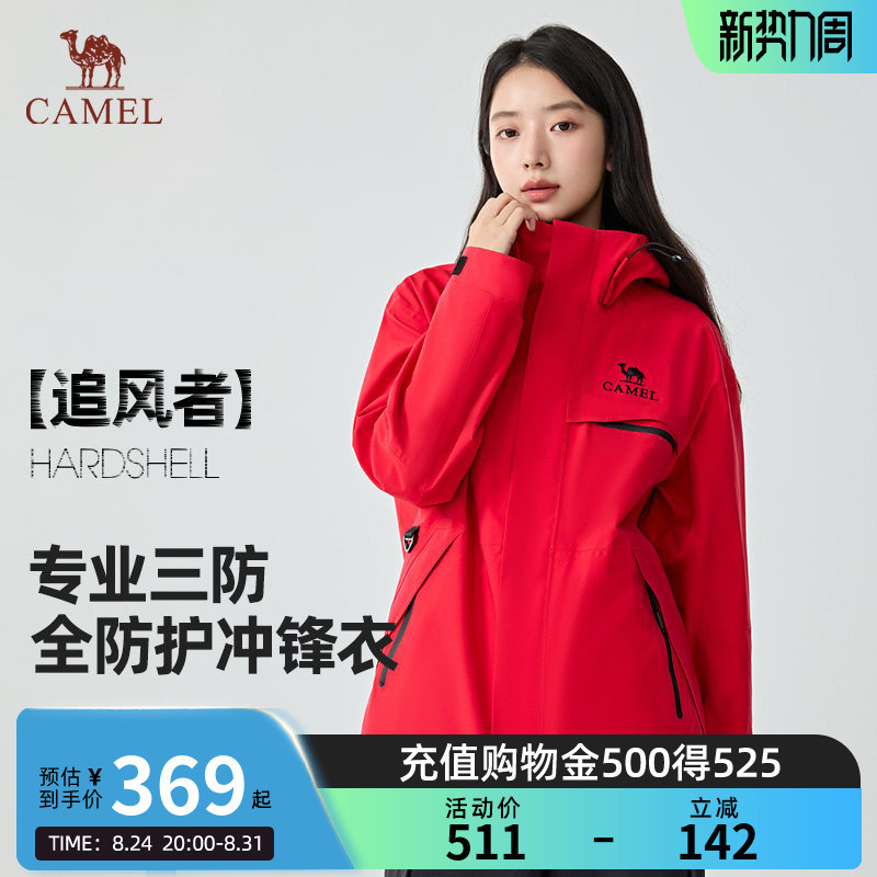 [Wind Chaser] Camel 3-in-1 Fleece Lined Outdoor Jacket Windproof Waterproof Three-Proof Mountaineering Jacket