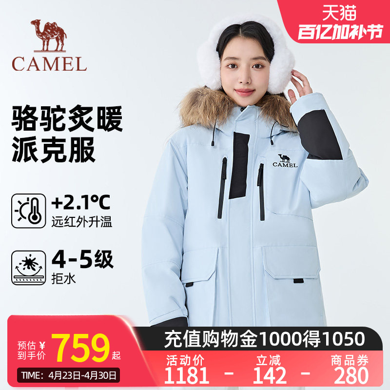 Camel Camel Warm Velvet Series Workwear Parka Windproof, Warm and Wear-Resistant down Jacket Unisex