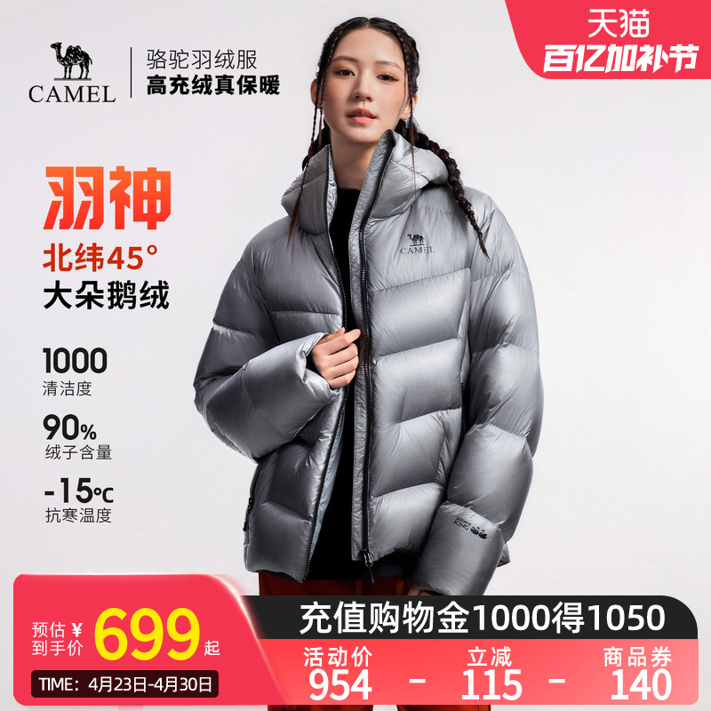 Camel down Jacket Women's Short 90% down Warm Hooded Puffer Coat