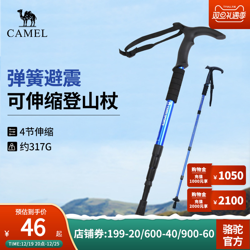camel camel outdoor mountaineering cane Carbon Fiber Climbing Equipment Ultra Light Non-slip Crutch Light Flex-Taobao