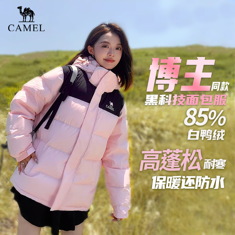 【Not for Sale】Outdoor Waterproof down Jacket, Thickened and Warm, Sweet Girl Dopamine Color Series down Jacket 【Not for Sale】Outdoor Waterproof down Jacket, Thickened and Warm, Sweet Girl Dopamine Color Series down Jacket