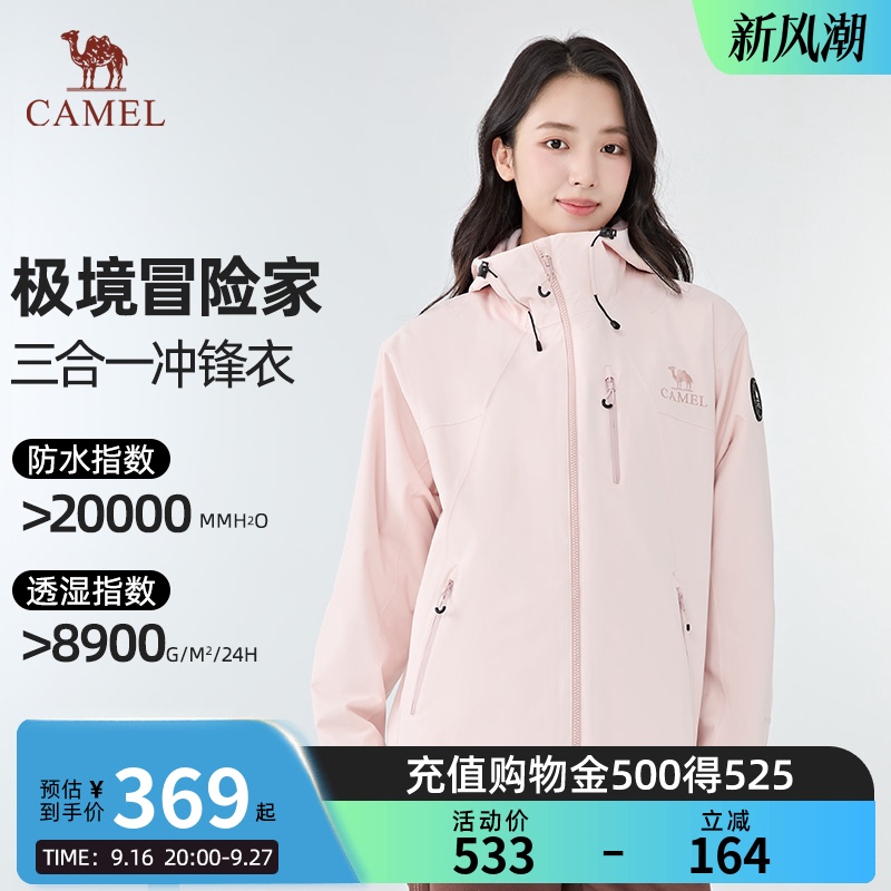 Camel Extreme Adventure Jacket Women's Autumn and Winter Outdoor Windproof and Waterproof Mountaineering Jacket Three-In-One Jacket for Men Camel Extreme Adventure Jacket Women's Autumn and Winter Outdoor Windproof and Waterproof Mountaineering Jacket Three-In-One Jacket for Men