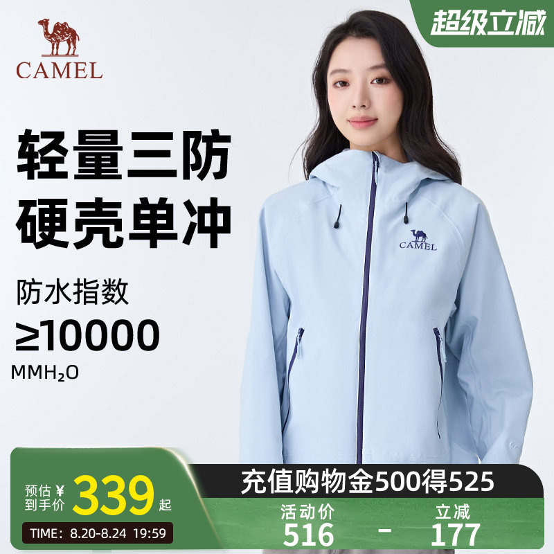 Camel Hero Single-Layer Jacket for Men and Women, Mountain Blue Coat, Three-Proof Windproof and Waterproof Outdoor Travel and Mountaineering Clothing Camel Hero Single-Layer Jacket for Men and Women, Mountain Blue Coat, Three-Proof Windproof and Waterproof Outdoor Travel and Mountaineering Clothing