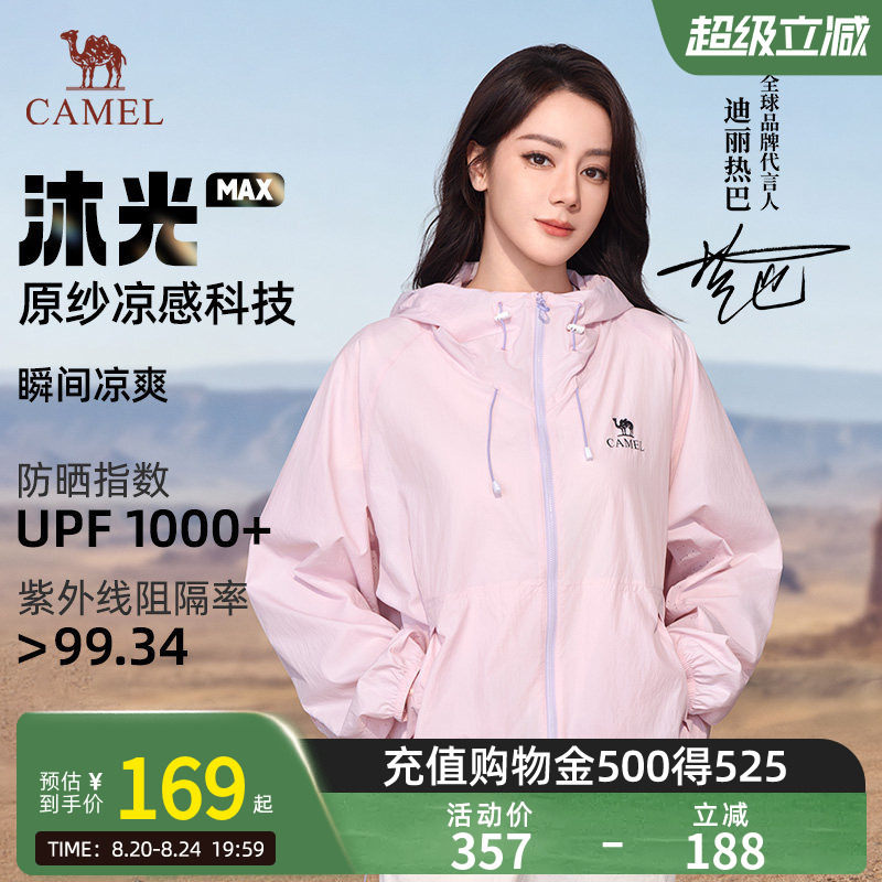 [Same Style as Dilraba] Camel Muguang Max Sun Protection Clothing for Women, Pastel Style 26, New Summer Breathable Jacket
