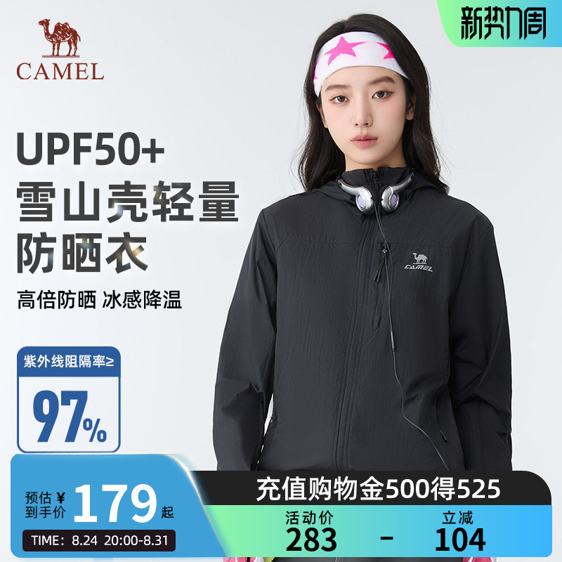 Camel Snow Mountain Shell Sun Protection Jacket for Women, Ice-Cool Breathable Outerwear, Lightweight Outdoor Sportswear, Black Windbreaker Jacket for Men