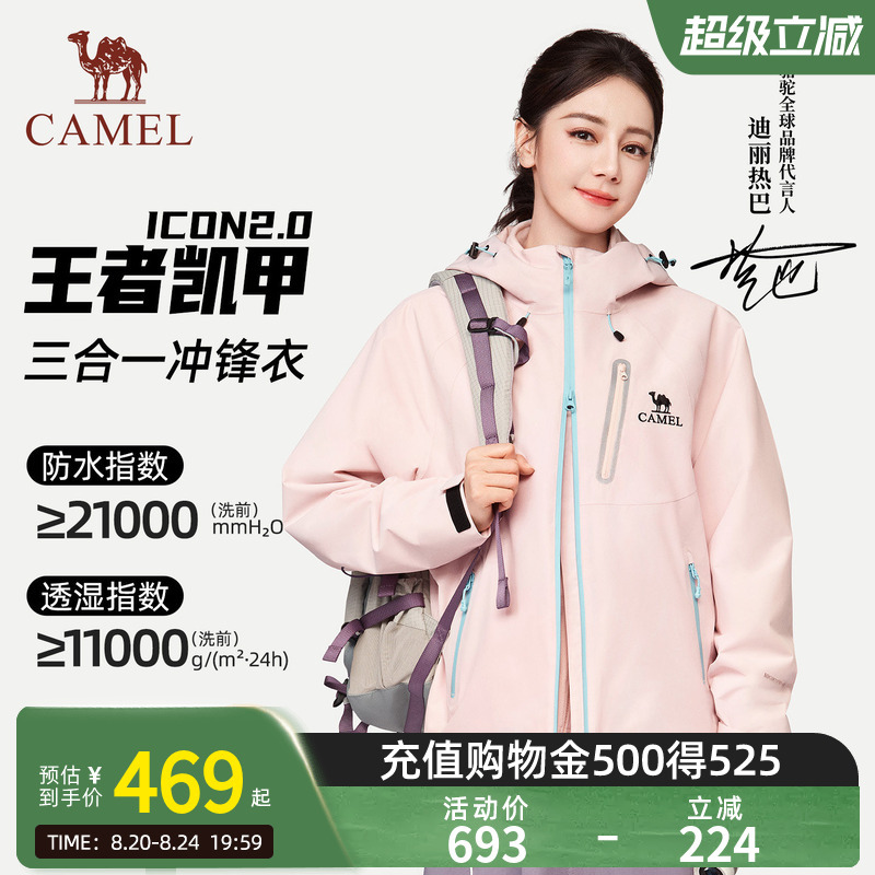 Dilraba's Same Style Camel King Kai Jacket Icon2.0 Women's 26 Autumn and Winter Three-In-One Jacket for Men Dilraba's Same Style Camel King Kai Jacket Icon2.0 Women's 26 Autumn and Winter Three-In-One Jacket for Men
