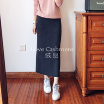 Love velvet soft waxy thick cashmere knitted skirt Womens skirt back slit autumn and winter long hip skirt