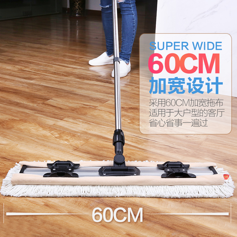 Beautiful elegant and carefree 600 floor mop floor mop floor mop 60cm dust removal mop clip towel large mop