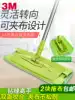 3M scotch suitable clip cloth clip solid flat mop F5 lazy flat mop household one drag net