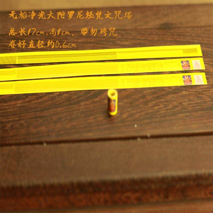 Unfurring net Everbright Roni warp the mantra of the mantra, the mantra of the mantra, the small warp and the small warp.