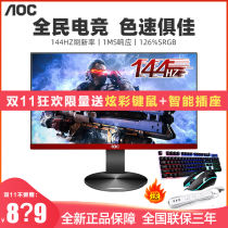 AOC 144hz Gaming G2490VX Monitor 24 27-inch computer game design HD screen G2790VX