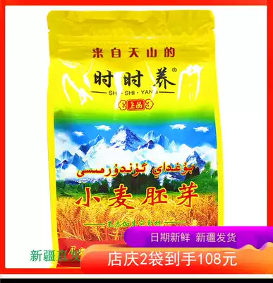 From time to time wheat germ 450g Xinjiang specialty ready-to-eat cereal breakfast bags CCTV health Road
