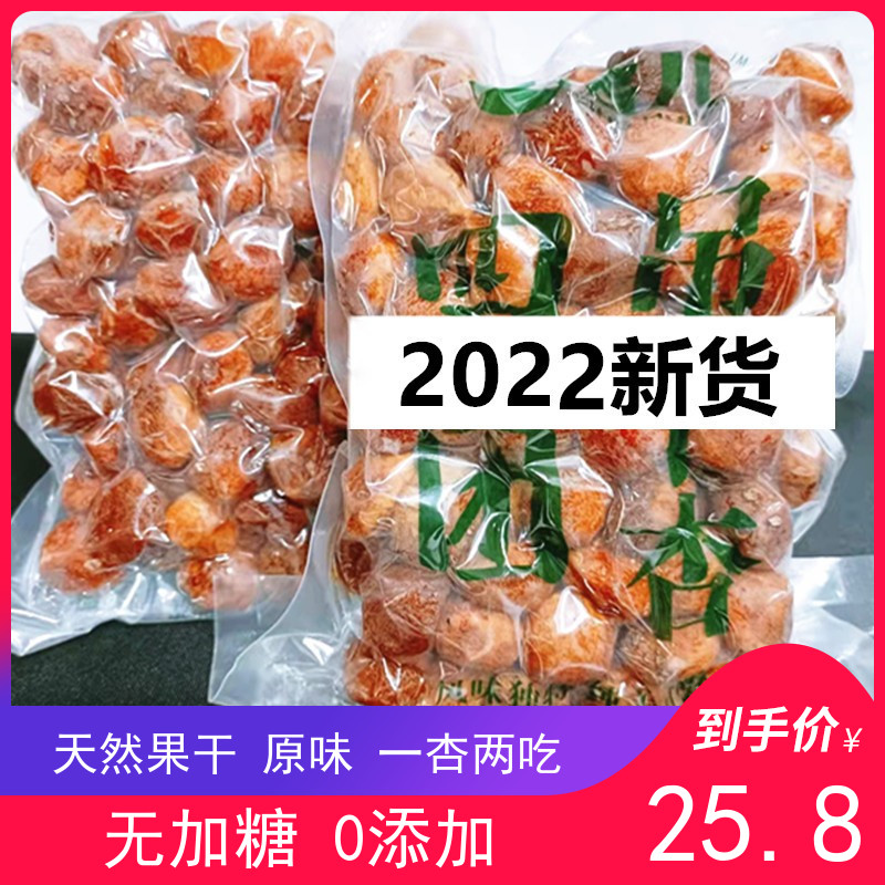 This year's new goods Xinjiang four groups of hanging dried apricots 2 catties 0 added tree hanging dried apricots origin children's snacks