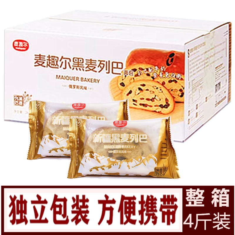 Xinjiang Mcanecal Hameleba bread slices whole box 4 catties Russia Gift Breakfast meal ready-to-eat ready-to-eat