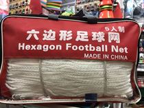 Hexagonal five-a-side seven-a-side eleven-a-side football net