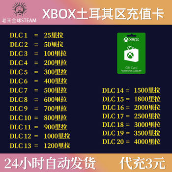 xbox turkey ບັດເຕີມເງິນ 100 lira TL Microsoft ລະຫັດແລກຂອງຂັວນ 25 ຕົວເລກ TRY