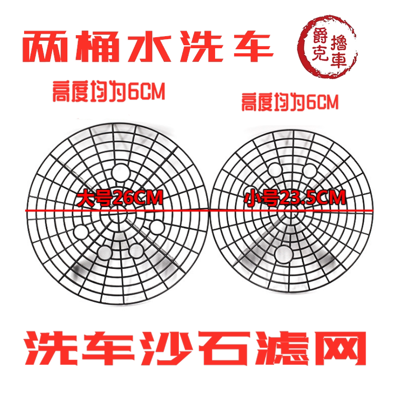 Two barrels of water washing truck sandstone filter washing net sandstone dust sandstone sandwich filter car washing isolation net